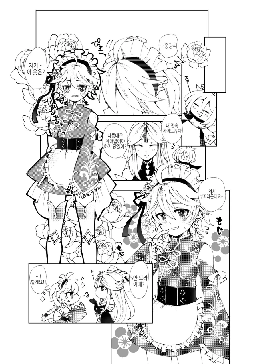 manga_3927607_002.webp