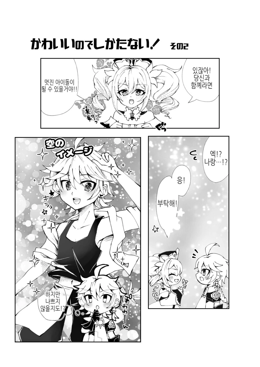 manga_3927607_003.webp