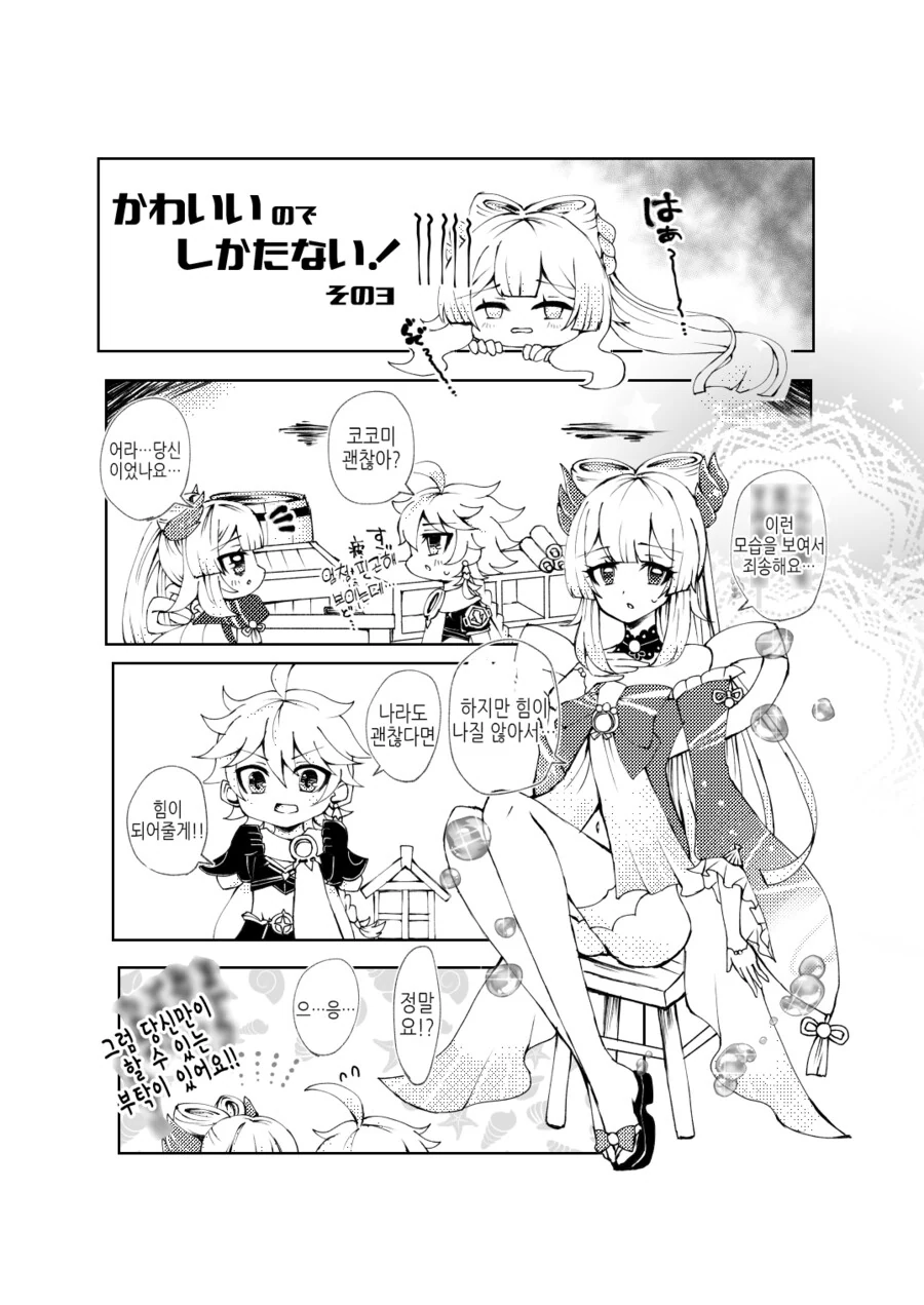 manga_3927607_005.webp