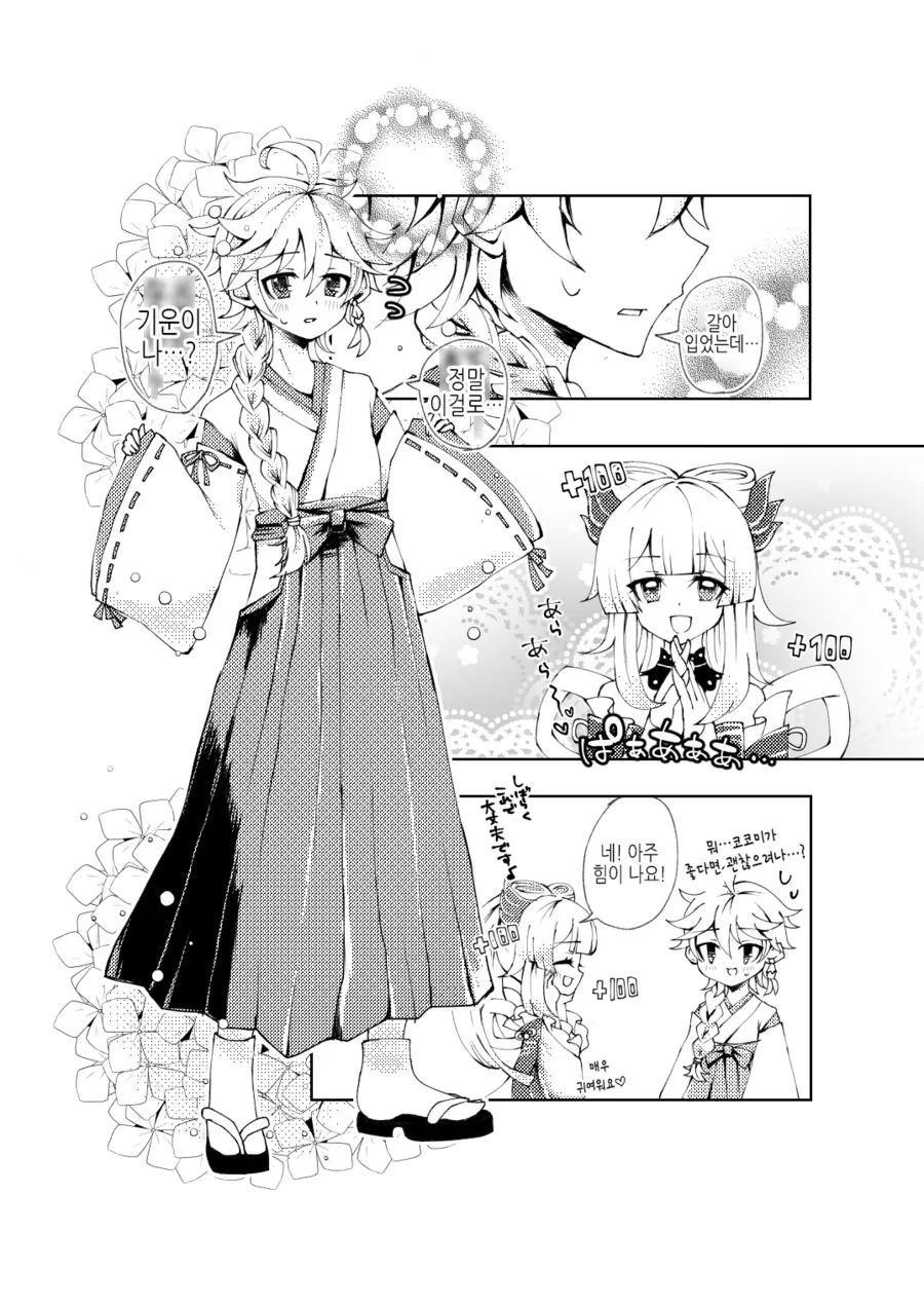 manga_3927607_006.webp