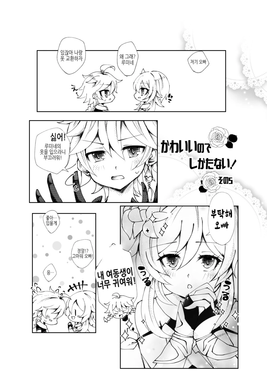 manga_3927607_007.webp