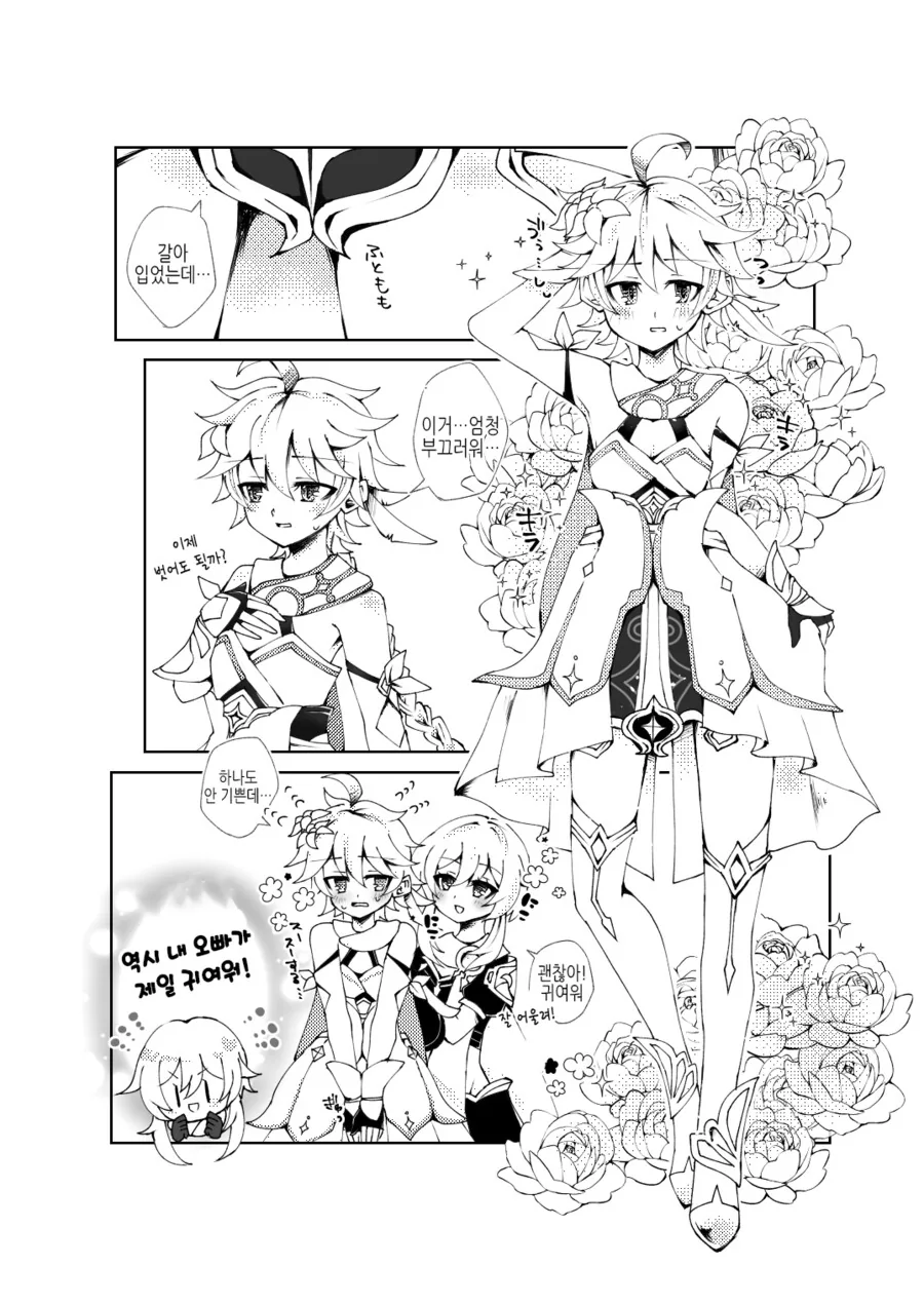 manga_3927607_008.webp