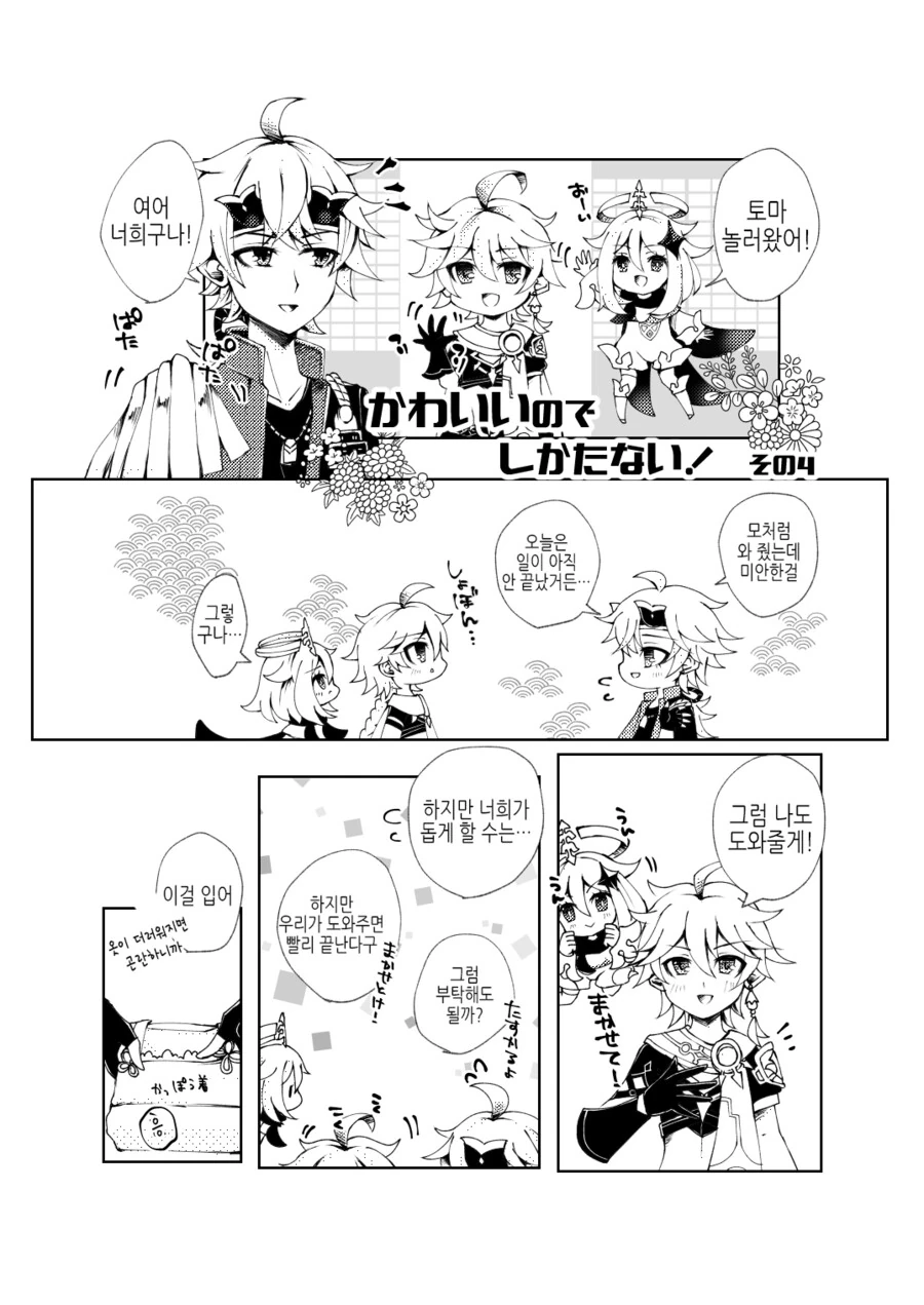 manga_3927607_009.webp