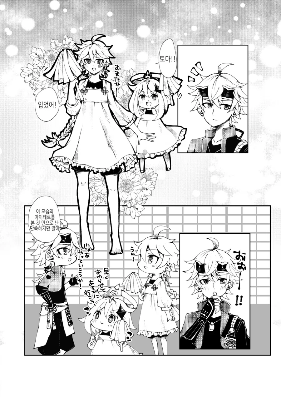 manga_3927607_010.webp