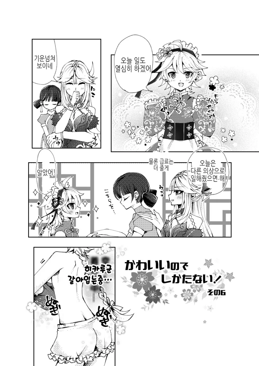manga_3927607_011.webp