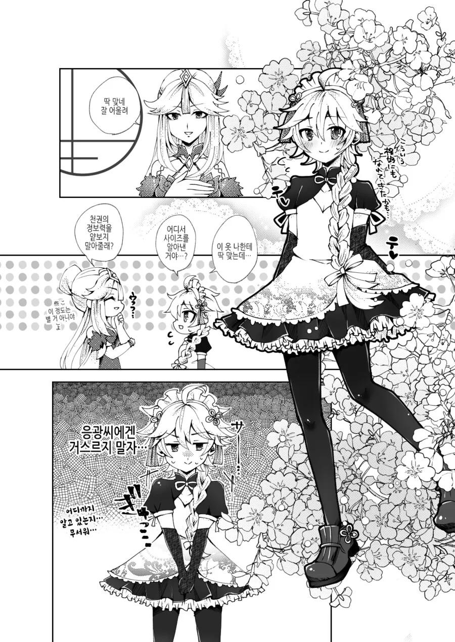 manga_3927607_012.webp