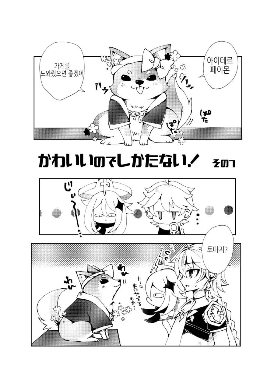 manga_3927607_013.webp