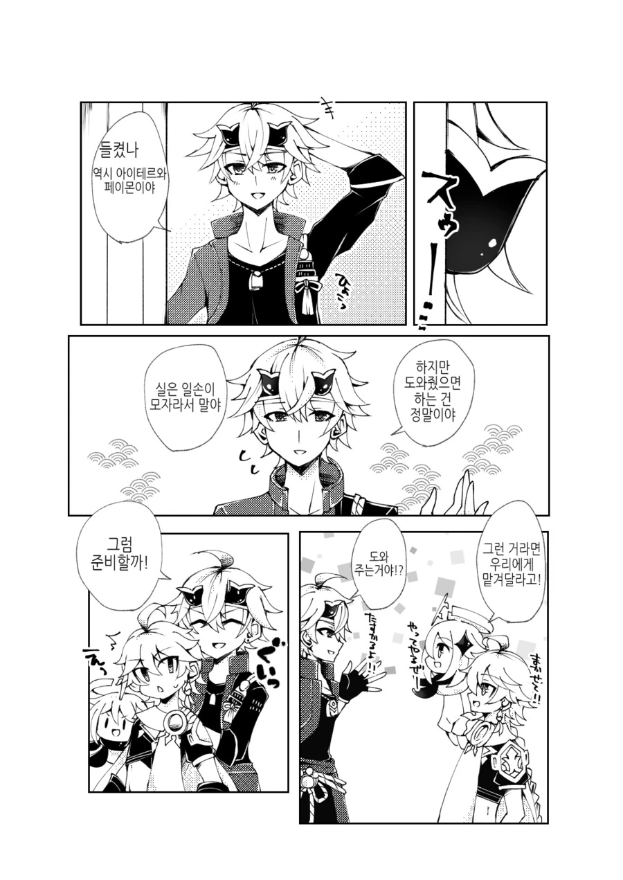 manga_3927607_014.webp