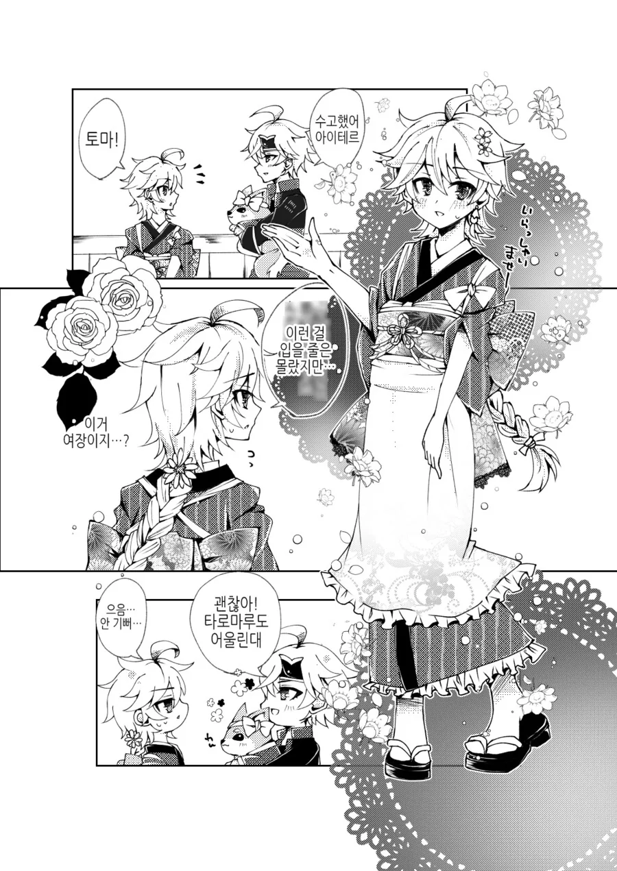 manga_3927607_015.webp