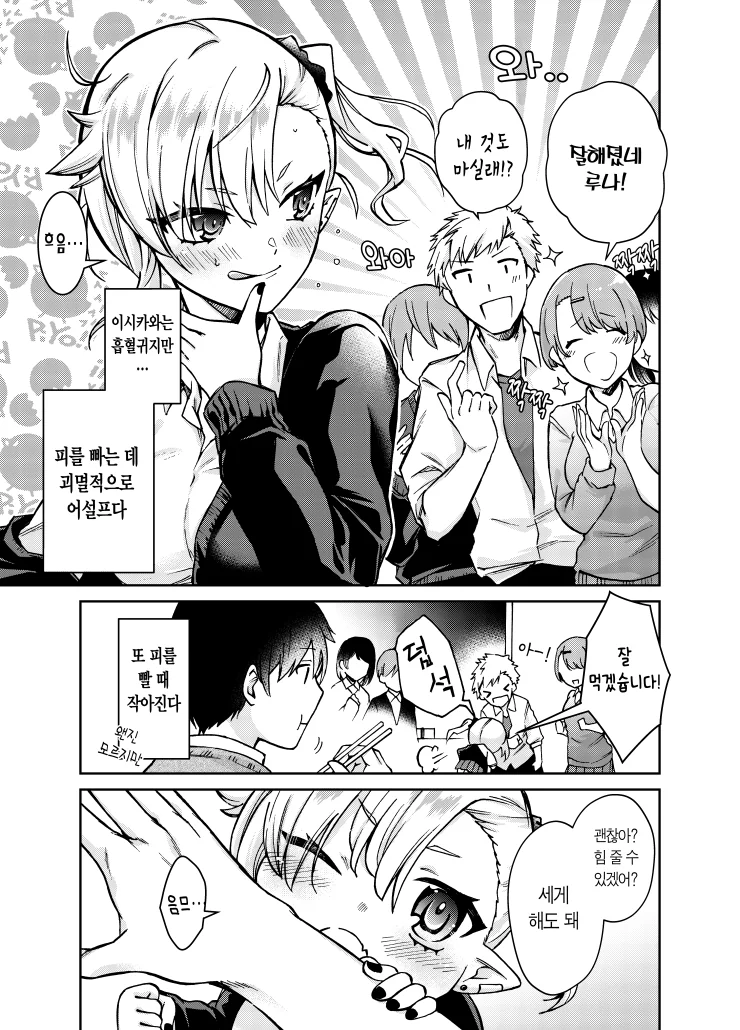 manga_393075_003.webp