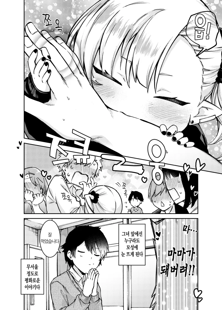manga_393075_004.webp