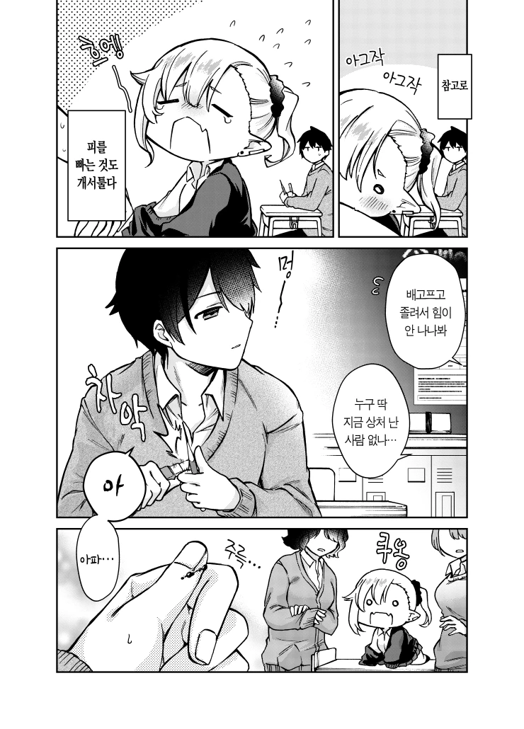 manga_393075_006.webp