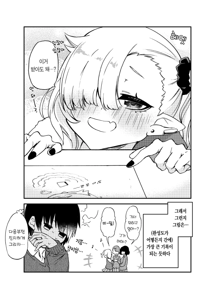 manga_393075_011.webp