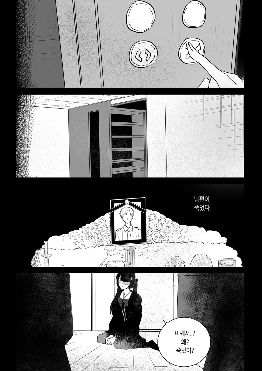(포켓몬) 민진과 엘레이드.Manhwa 이미지 4