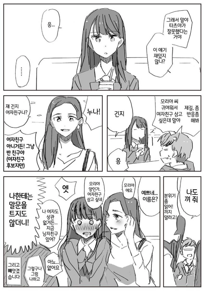 manga_3970129_002.webp