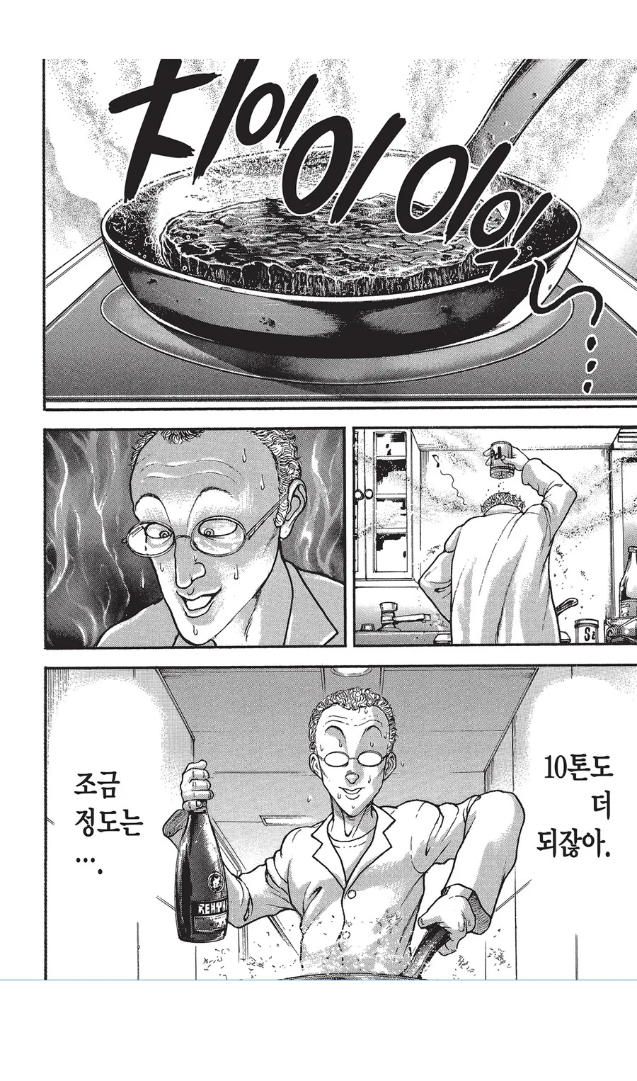 포켓몬) 데스마스 만화 이미지 2
