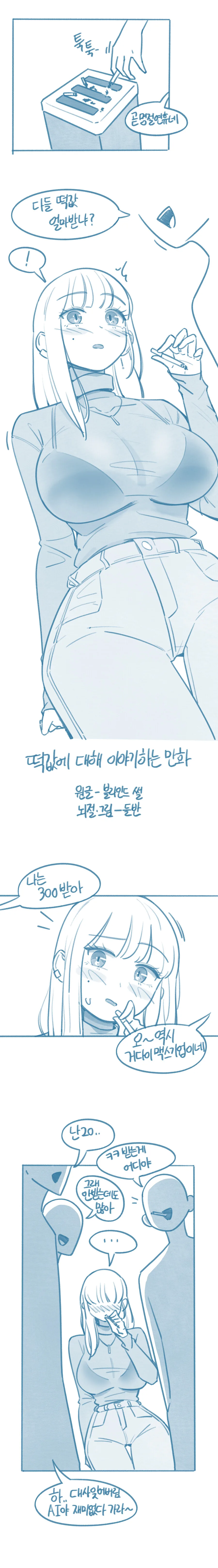 우리 동생 ㅈㅈ 엄청 큰데 보러올래? 이미지 3