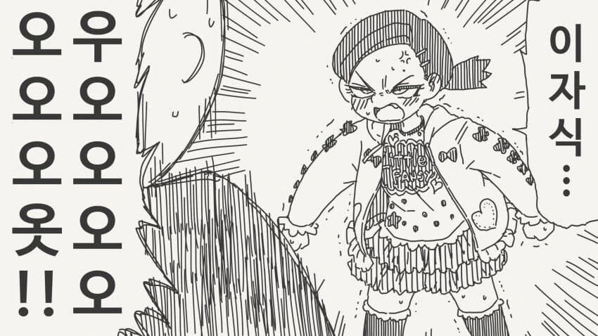 "나이 많거든! 어린애 취급하지마!".manwha 이미지 3
