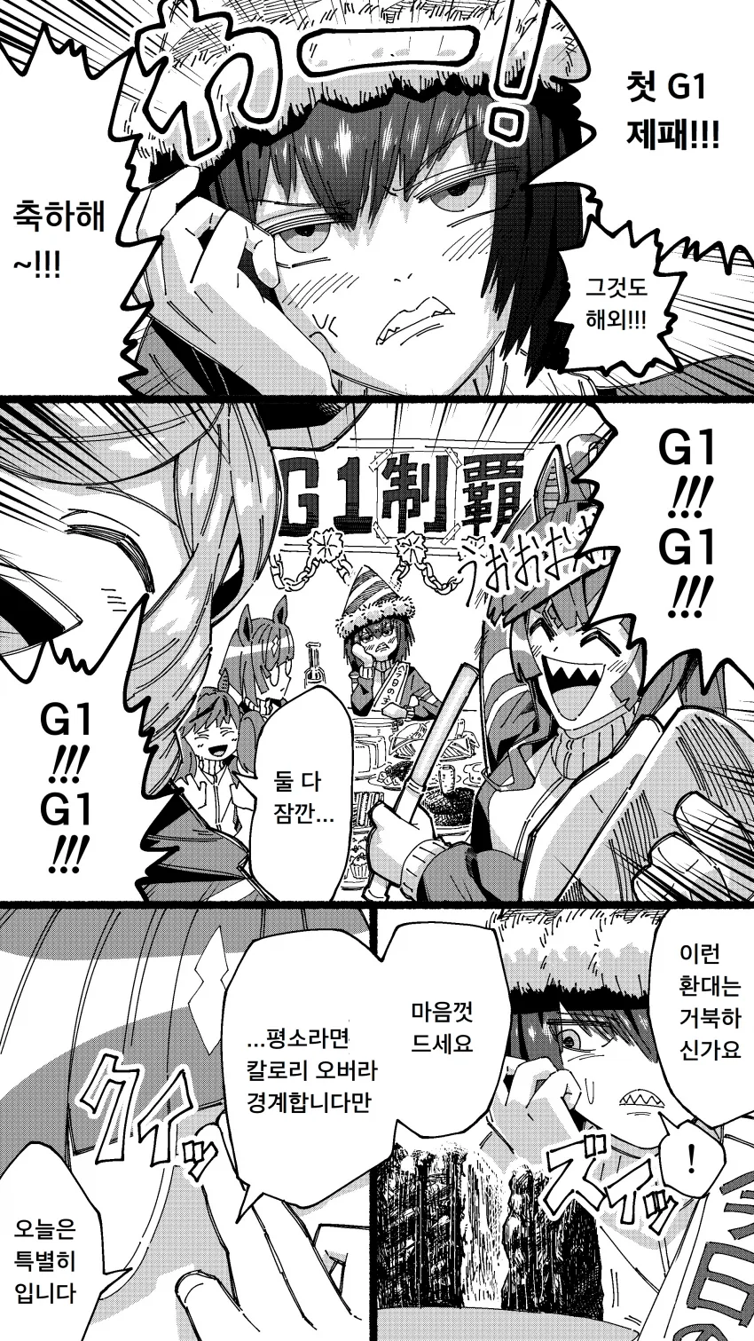 (포켓몬) 민진과 엘레이드.Manhwa 이미지 2