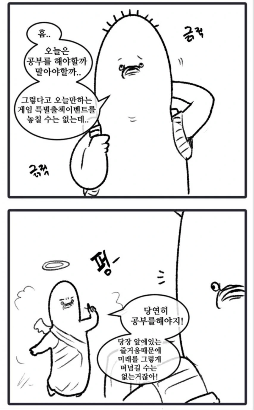 후진유도하는.manhwa 이미지 5