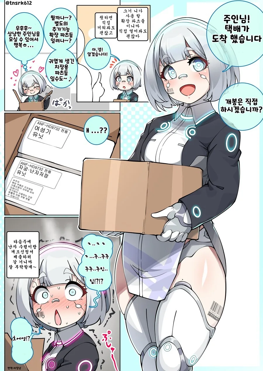 여장)동정쉑 불타는 만화.manga 이미지 2