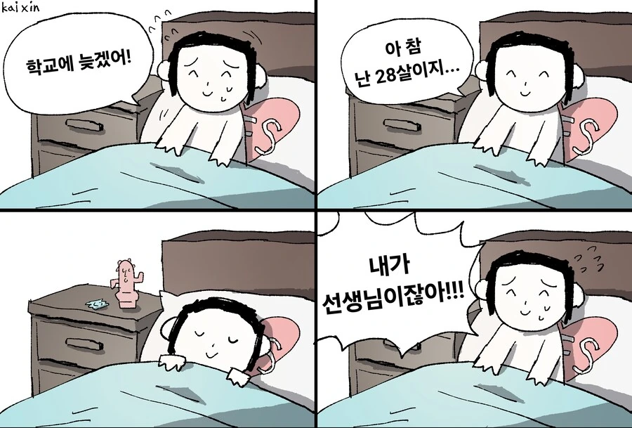병동 휴게실.manwha 이미지 4