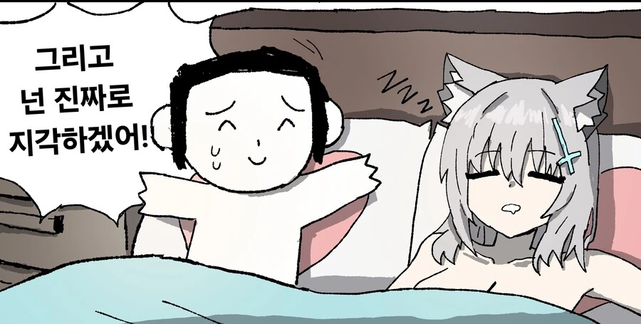 어른이 학교 지각하는 꿈꾸는 만화_2.jpg