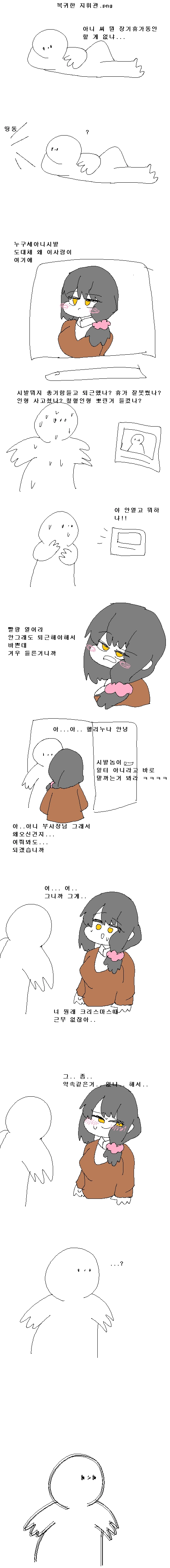 호모) 이제 돌이킬 수 없는 여장 남자 1~7화.manhwa 대표 이미지