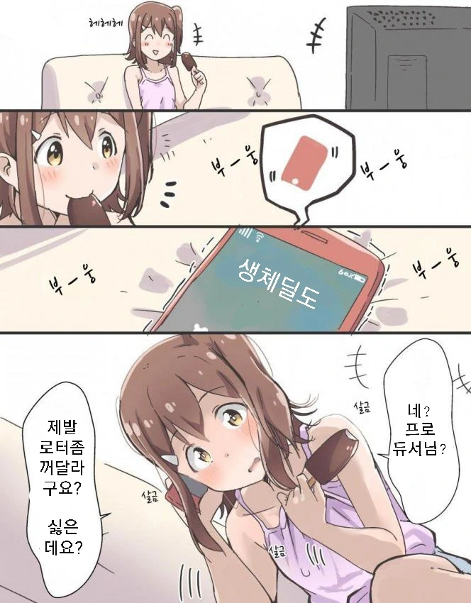 로판에서 쿠데타하기 대표 이미지