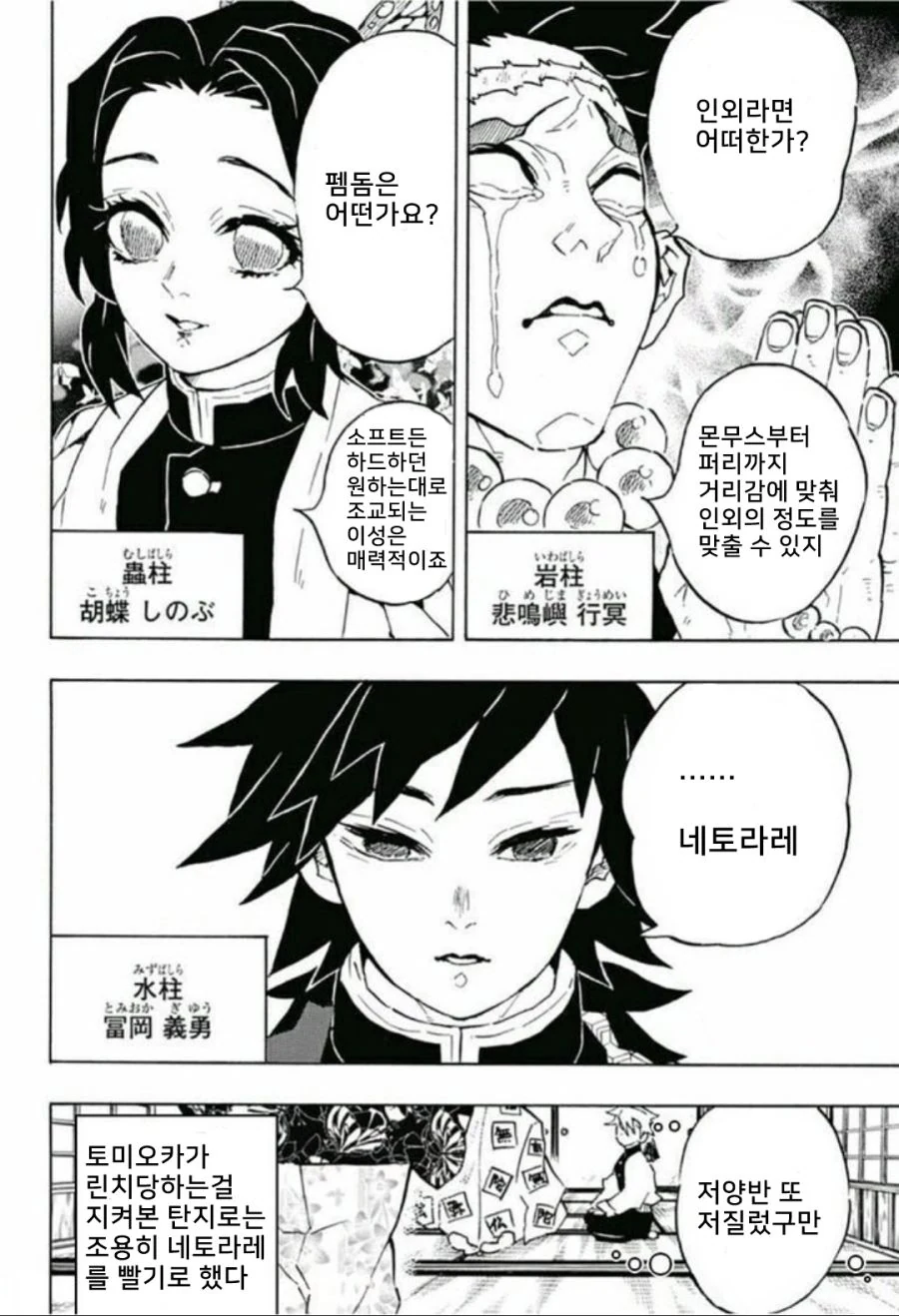 manga_522102_004.webp