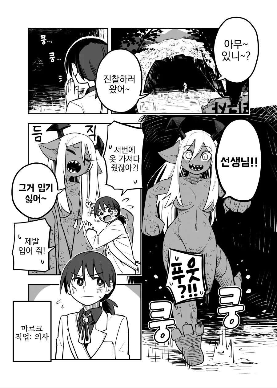 소전)철혈에 붙잡힌 지휘관(스압).manhwa 대표 이미지