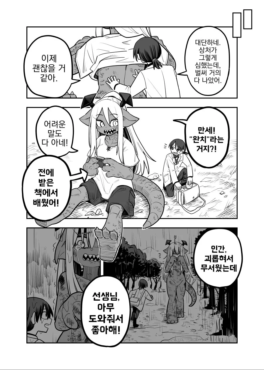 manga_561780_002.webp