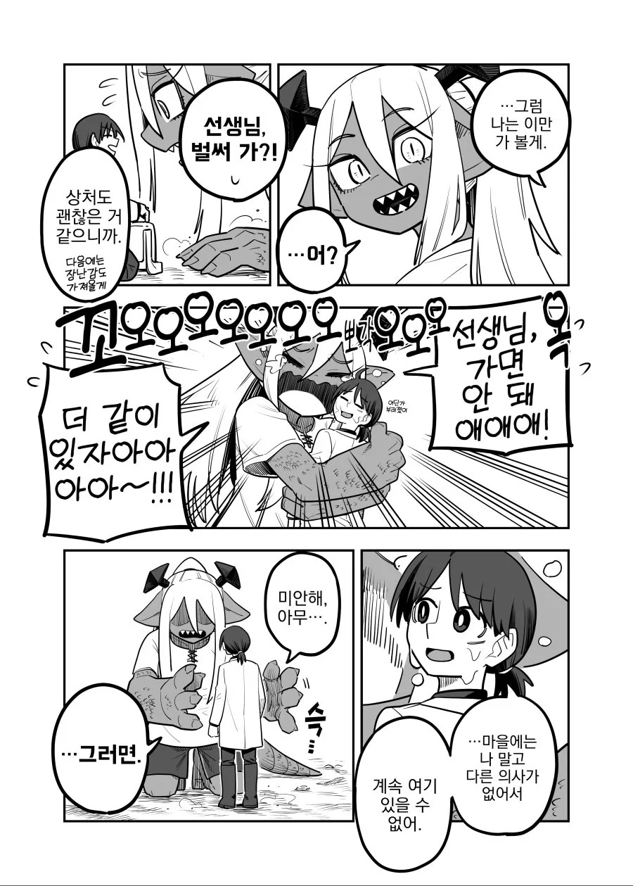 manga_561780_003.webp
