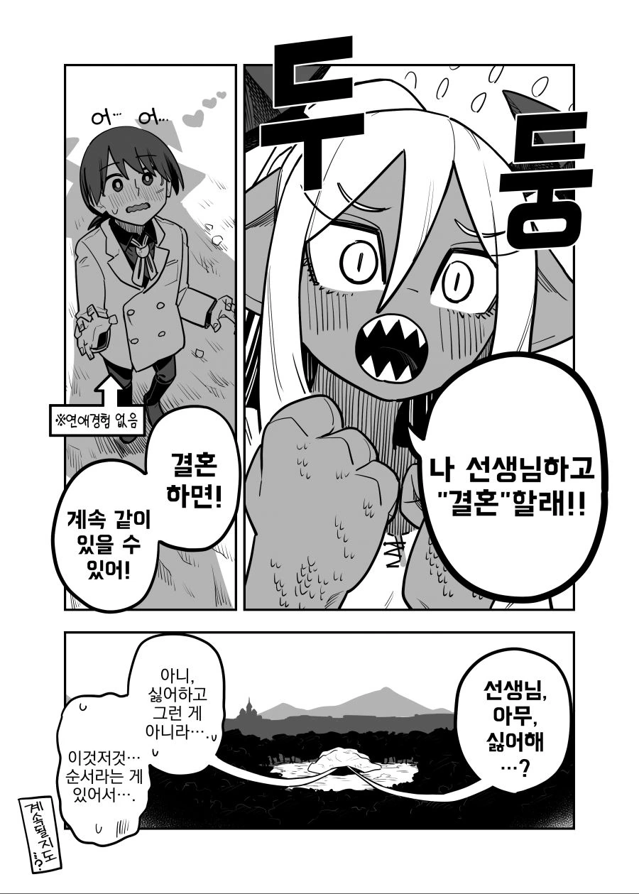 manga_561780_004.webp