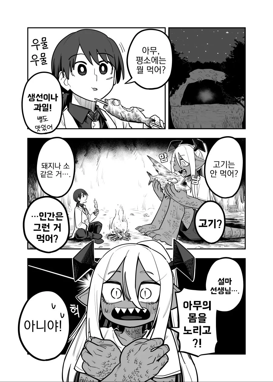 manga_561780_005.webp