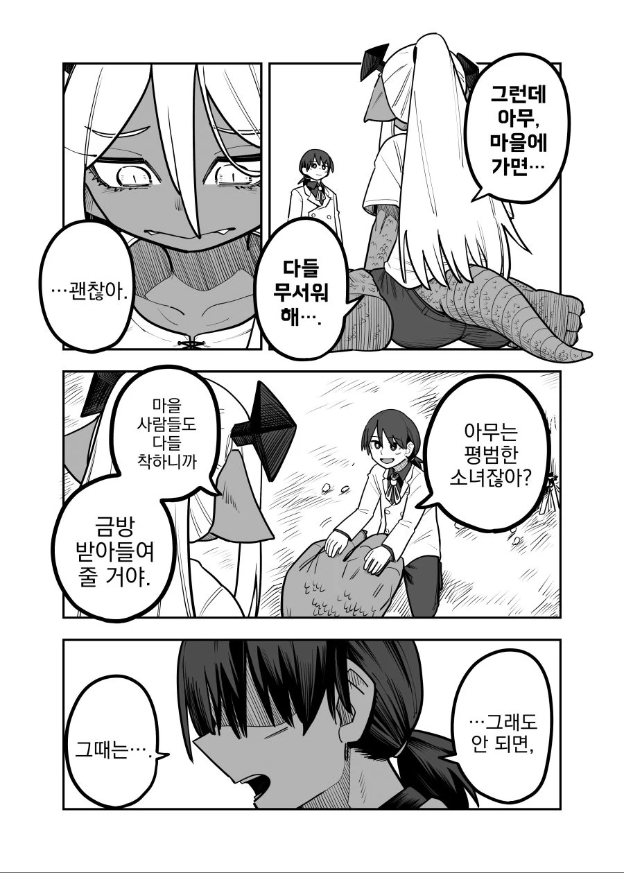 manga_561780_007.webp