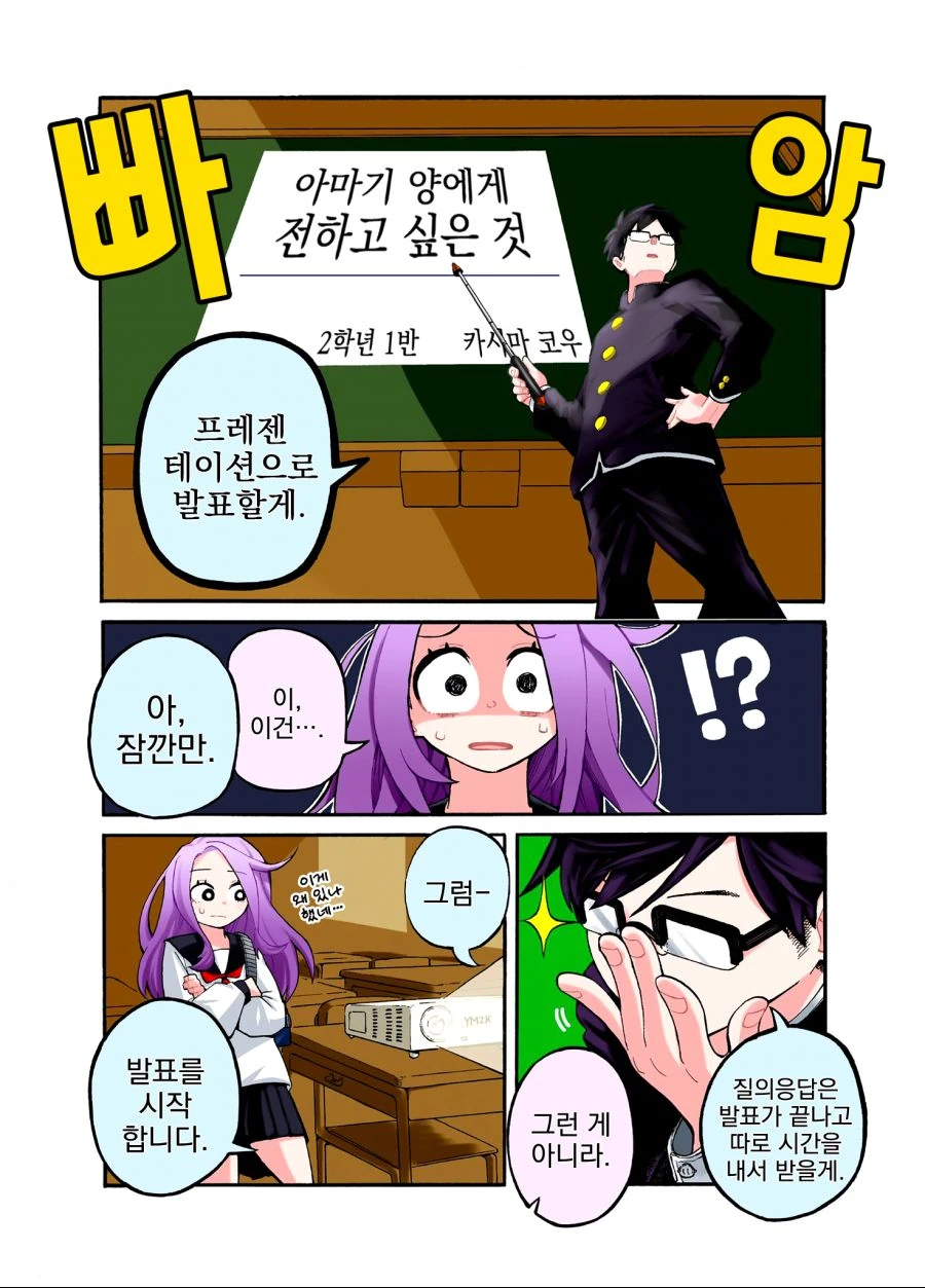 manga_585366_002.webp