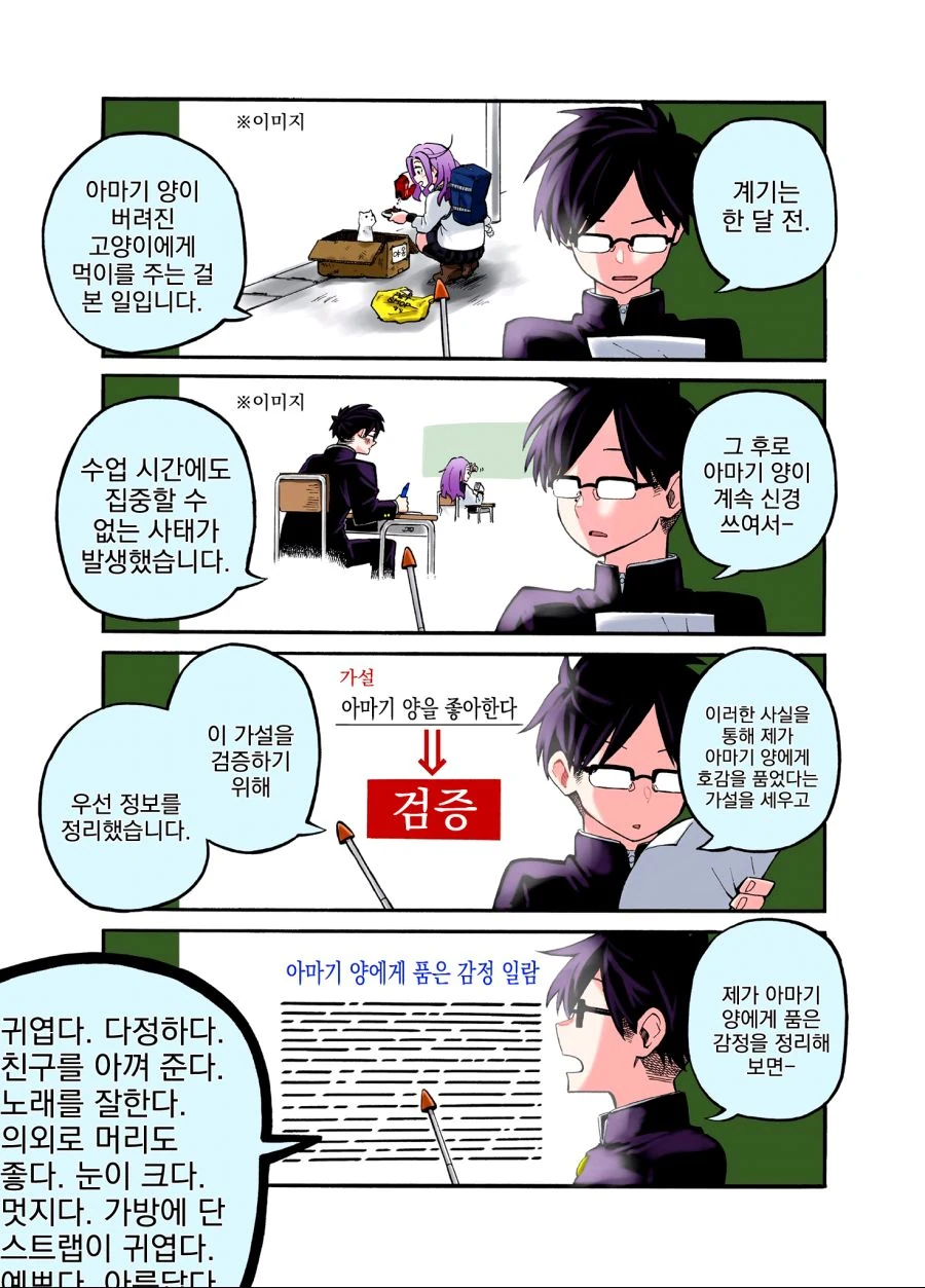 manga_585366_003.webp
