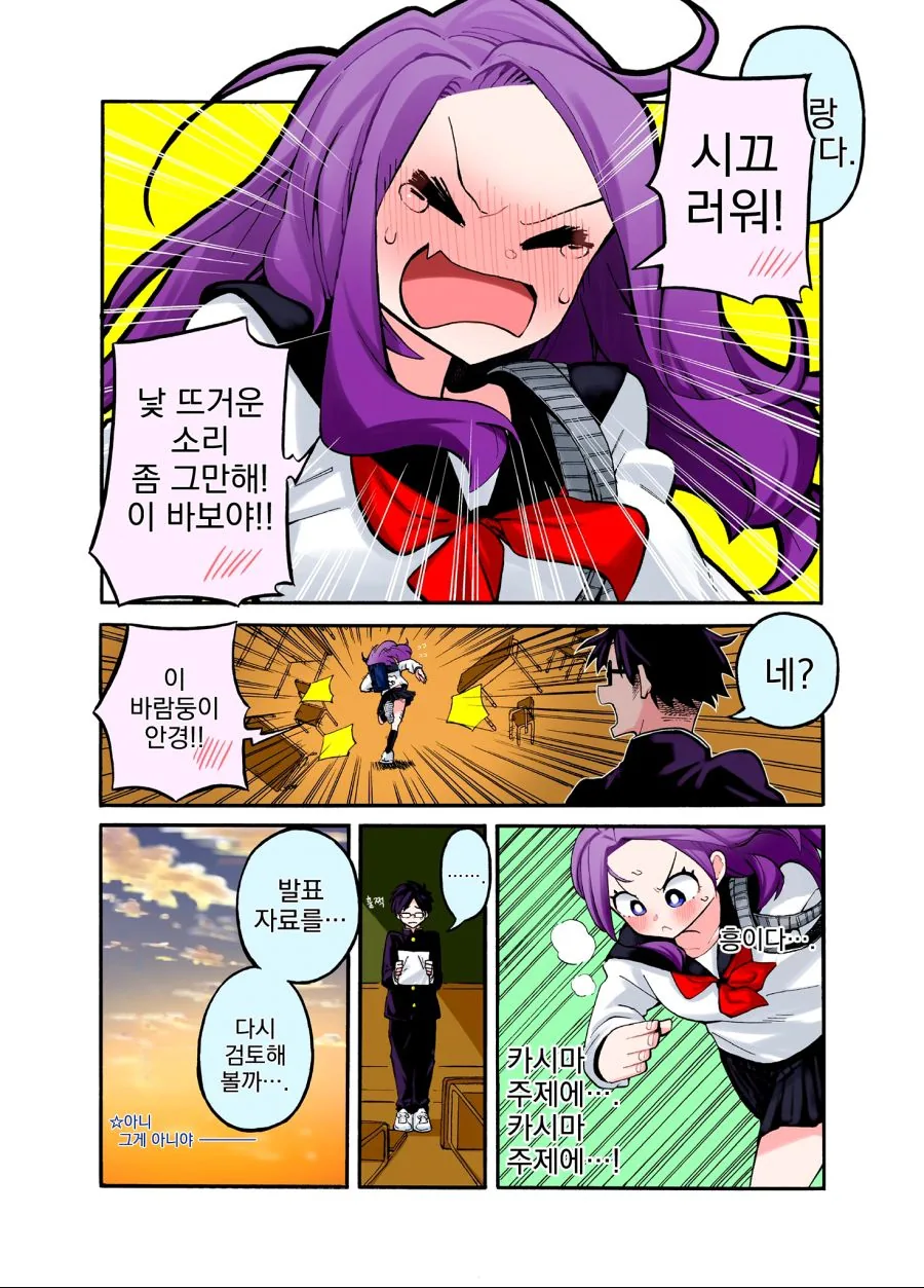 manga_585366_004.webp