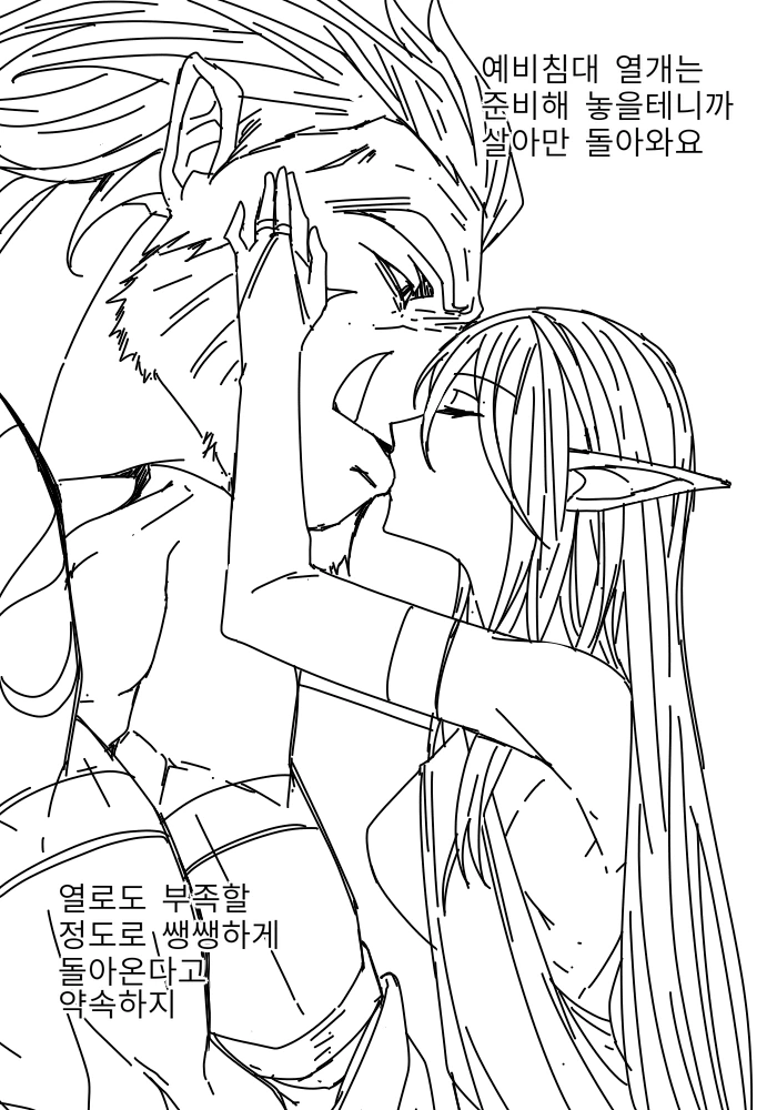 오빠한테 복수를 하는 만화 대표 이미지