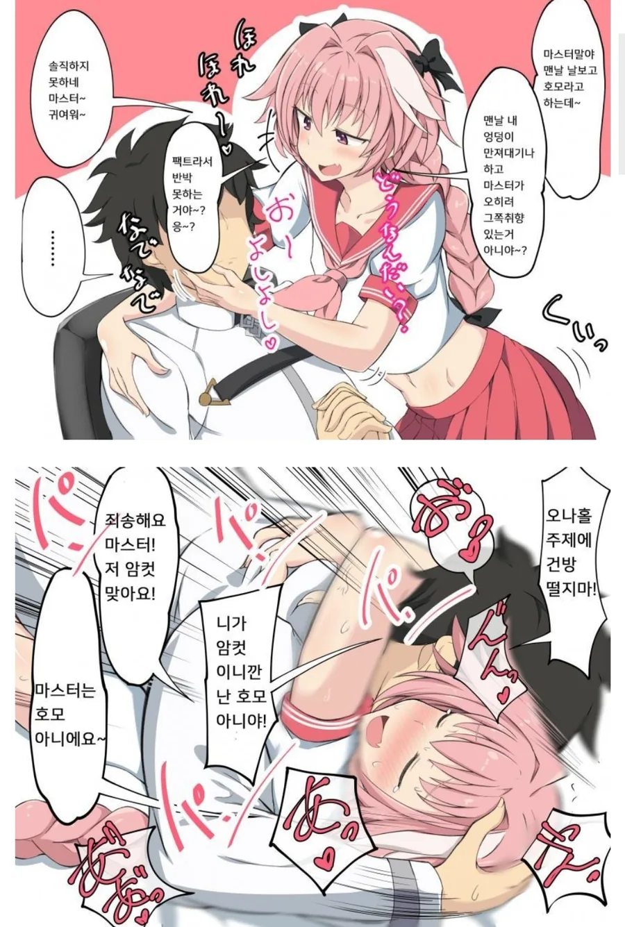 좀비관찰일기.manwha 이미지 3
