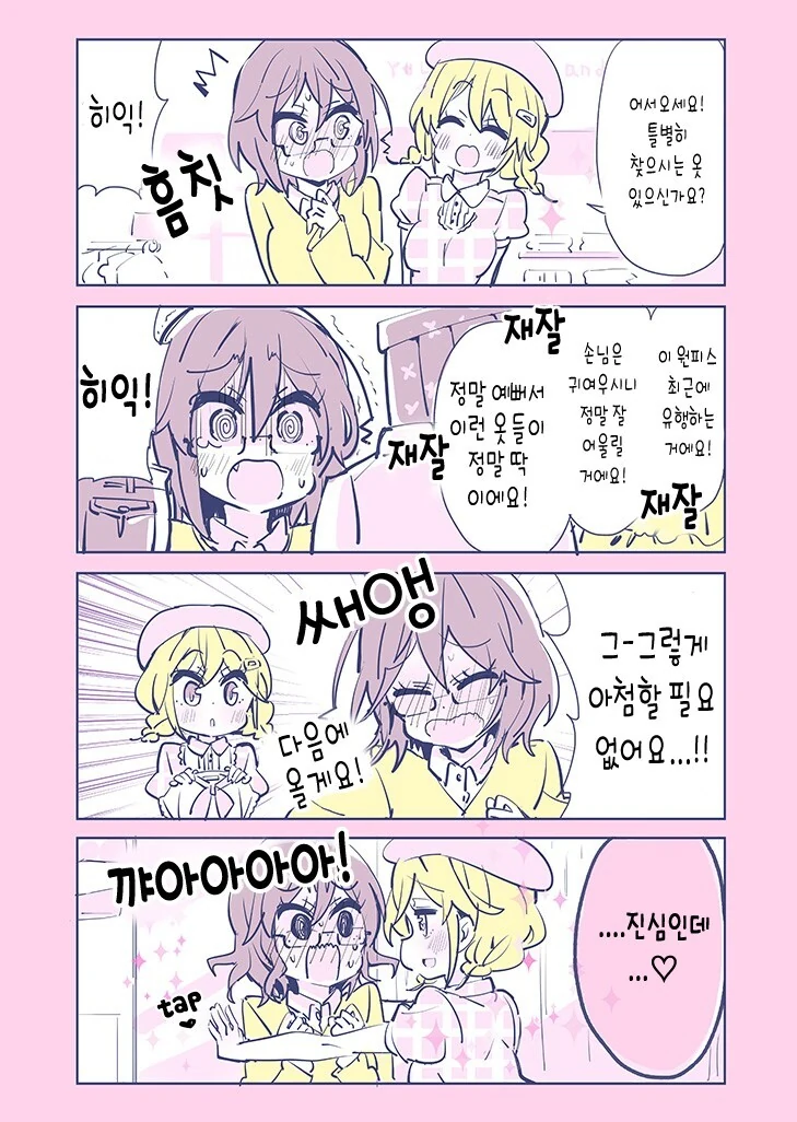 막차가 끊겨 버렸네요.manhwa 이미지 4