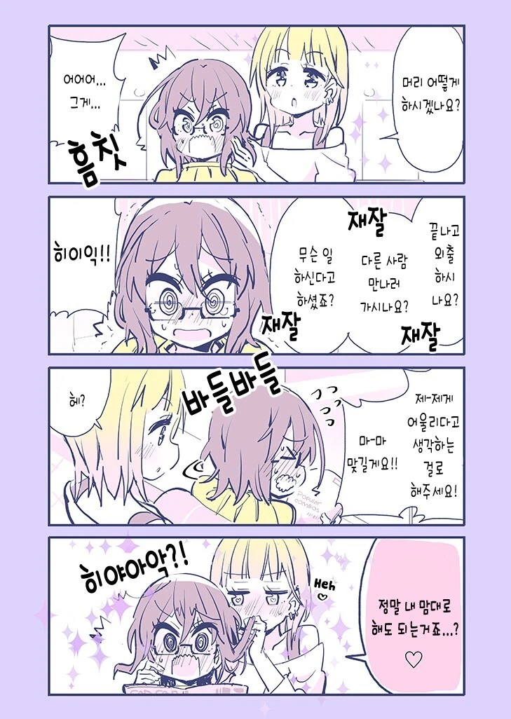 manga_633035_002.webp