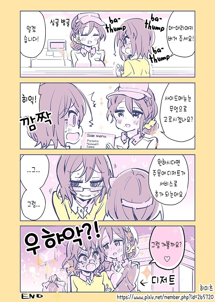 manga_633035_003.webp