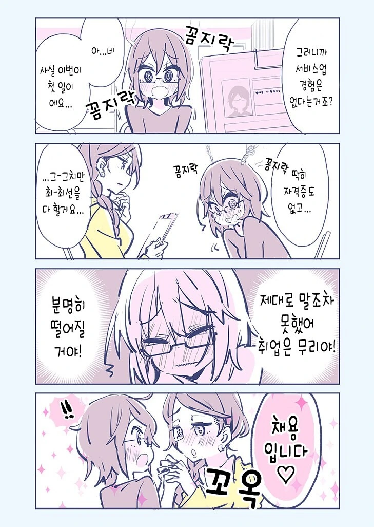 manga_633035_004.webp
