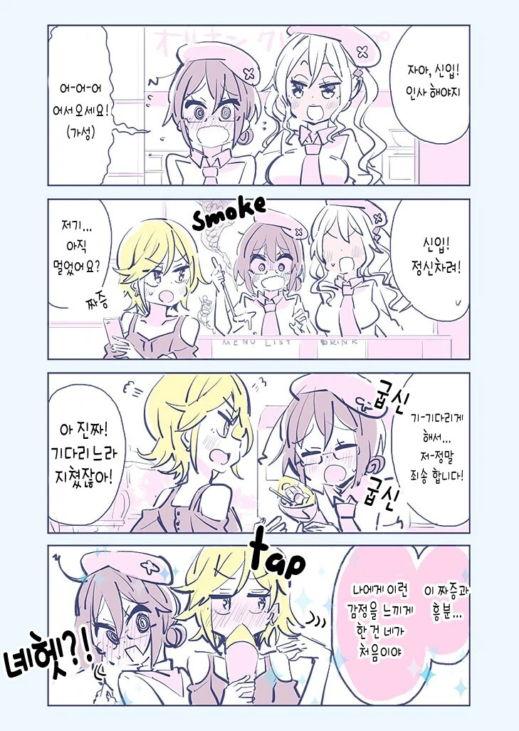 manga_633035_005.webp