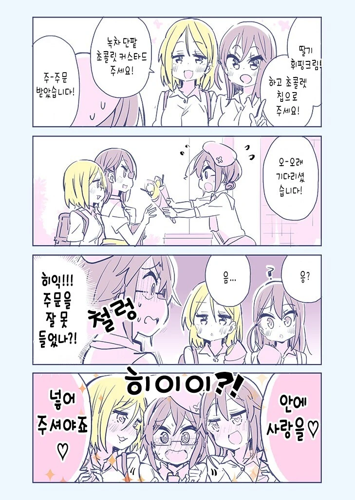 manga_633035_006.webp