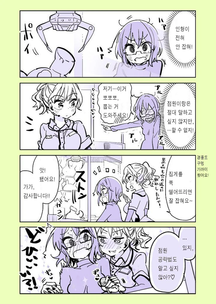 manga_633035_009.webp