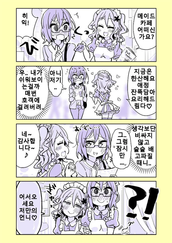 manga_633035_010.webp