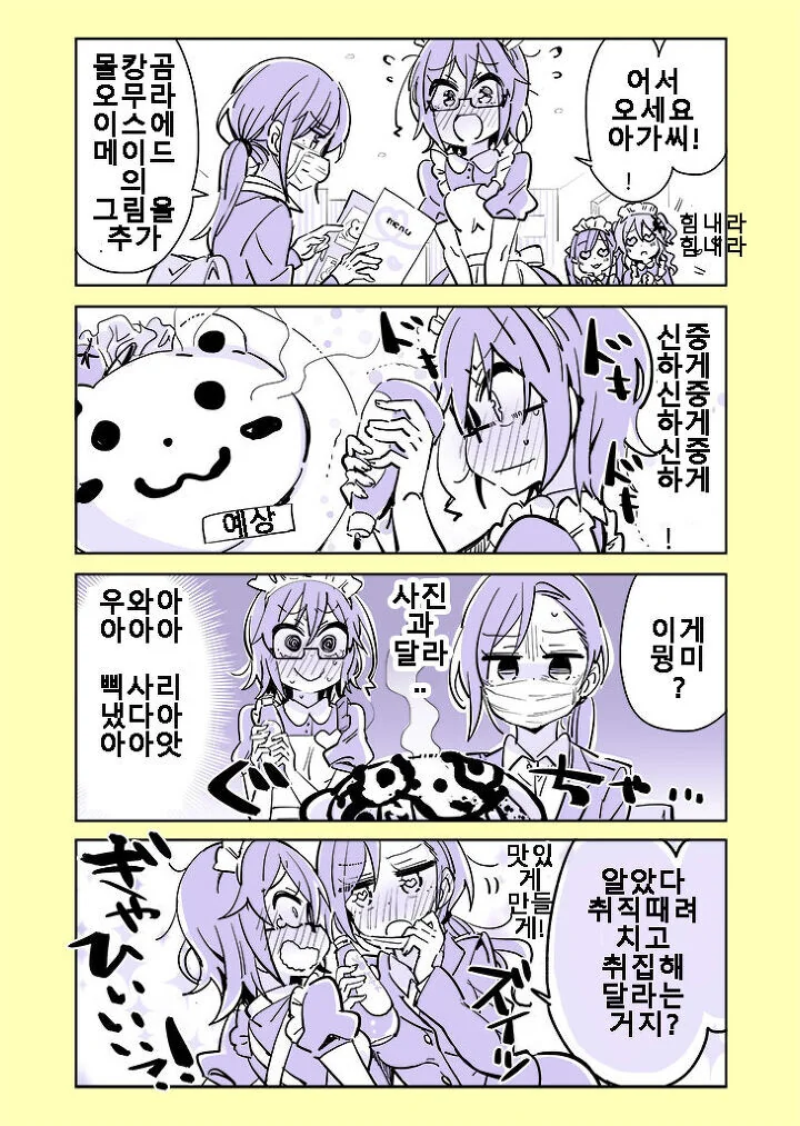 manga_633035_012.webp
